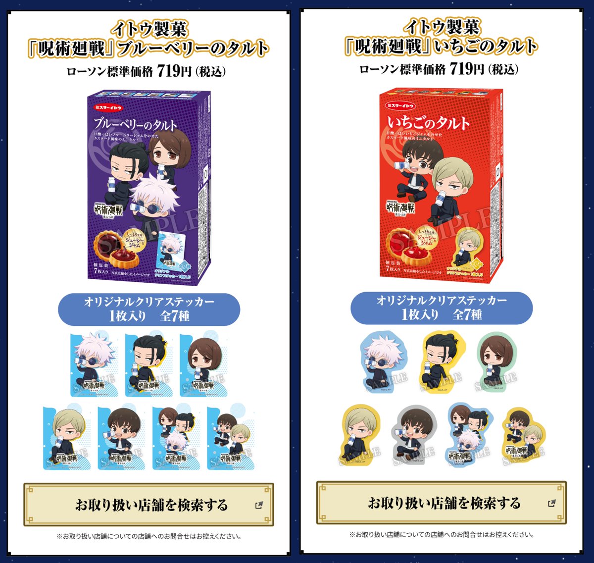 スクエアカバー缶バッジ 31種セット ジャンプショップ 呪術廻戦 【公式