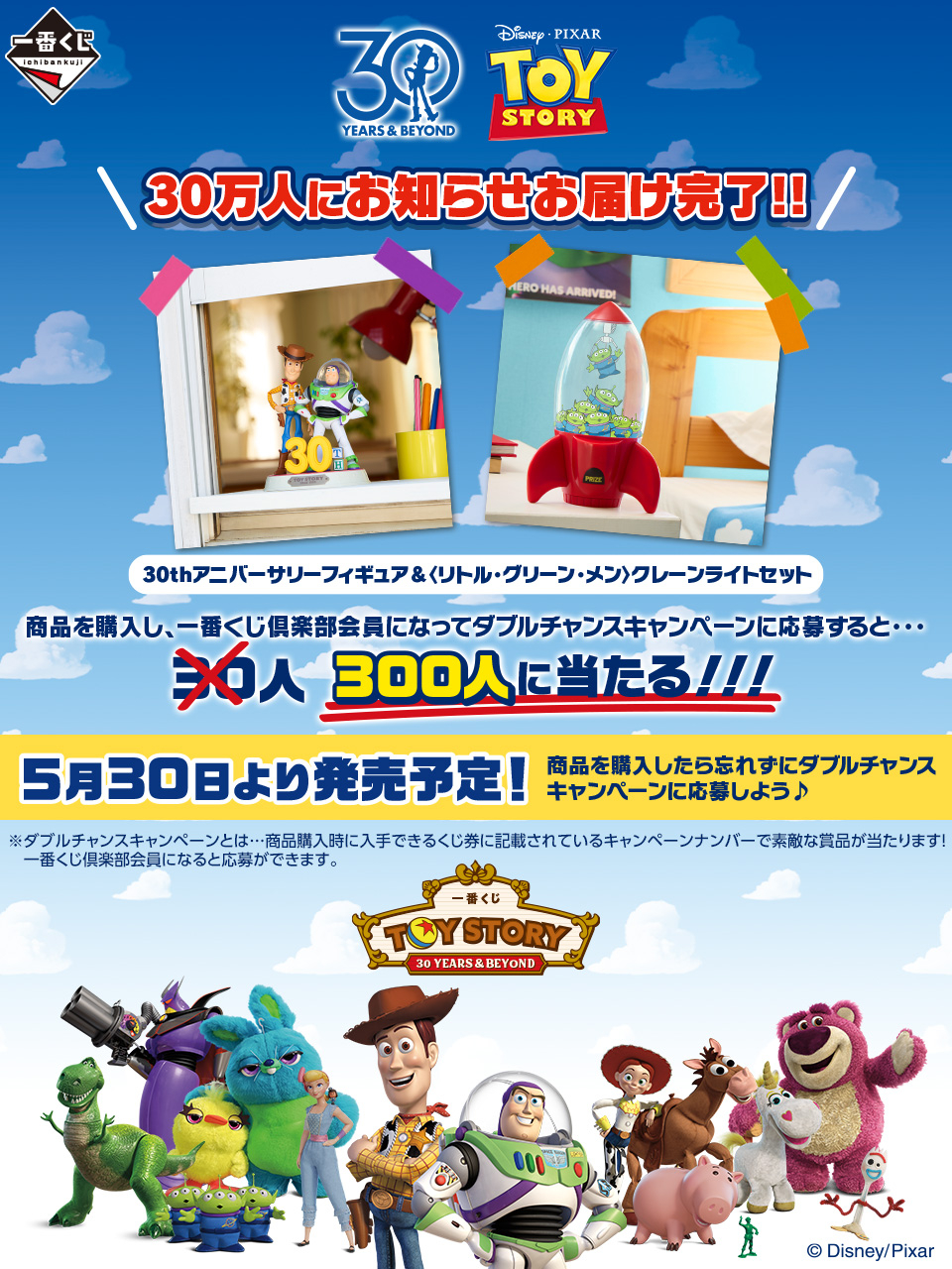 Disney - 【新品】Disney　一番くじ　ダブルチャンスキャンペーン 一番くじ〈Disney FANTASIA〉85th Anniversary Memories of