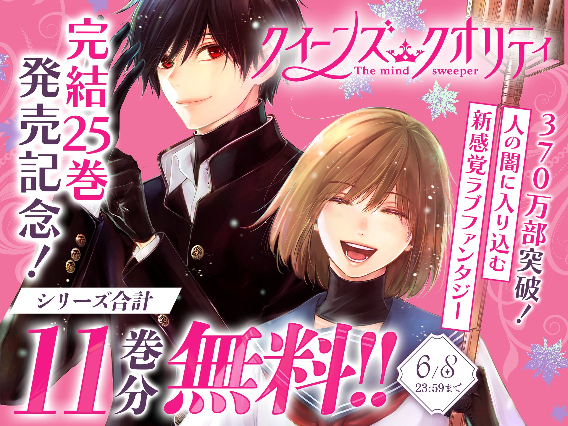 クイーンズ・クオリティ1-25 QQスイーパー1-3 フラコミlike! on X: 