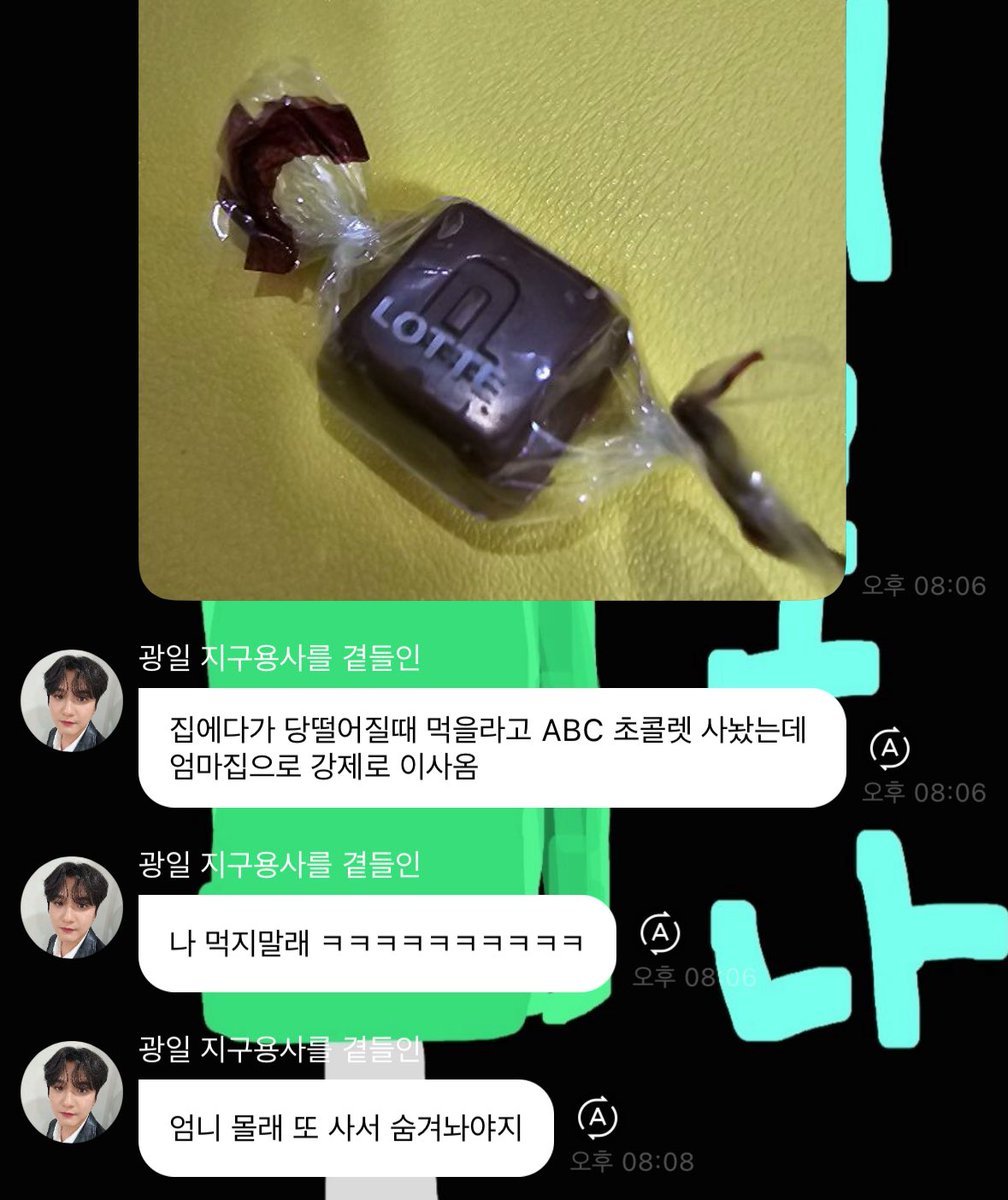 광일인 커서도 초콜렛 뺏기지만 숨겨놓고 먹는 여전한 막내 아들래미