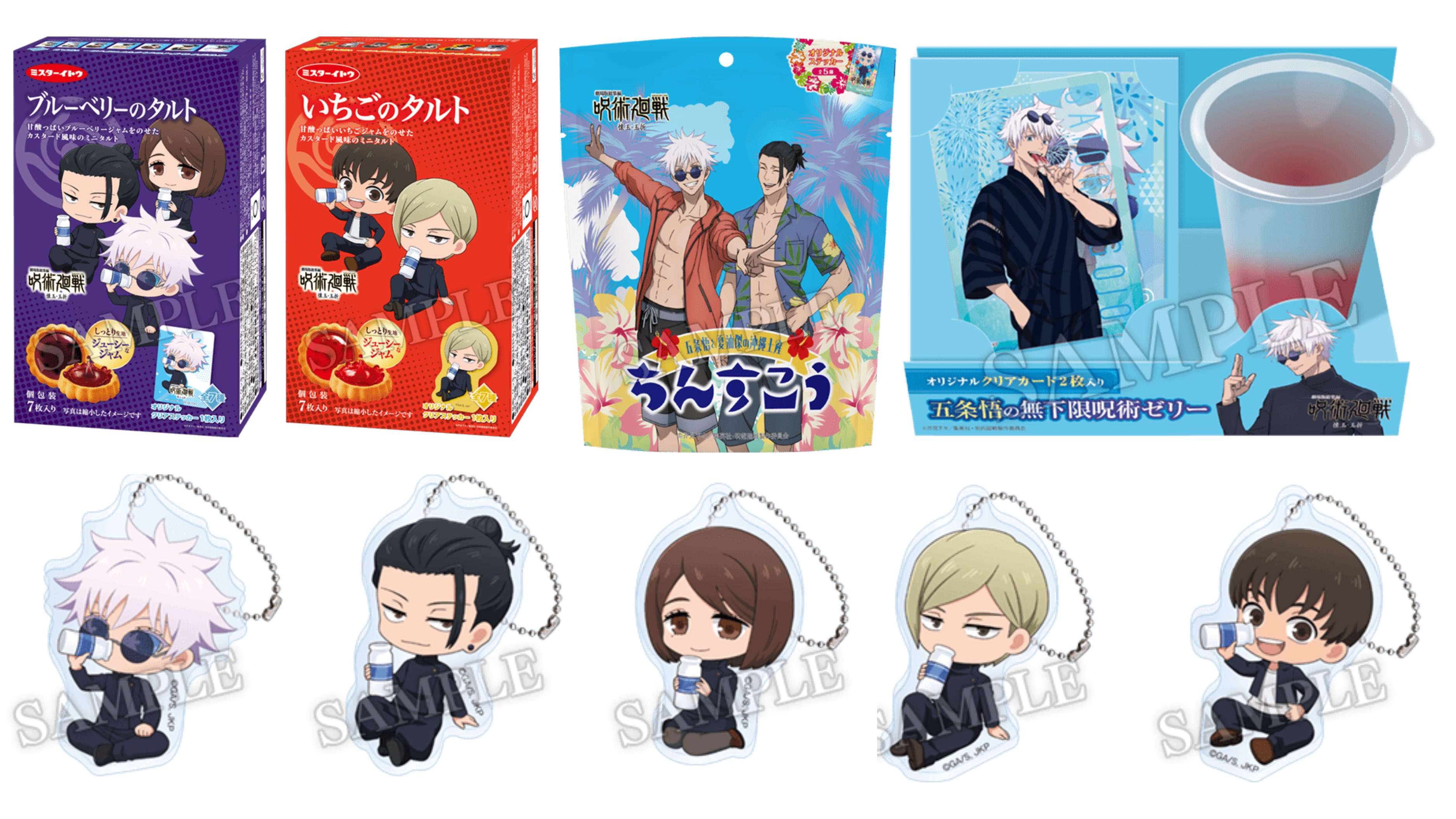【12月スーパーSALE 15％OFF】 呪術廻戦情報局(グッズなど) (@jujutsuinfofun) / X その他