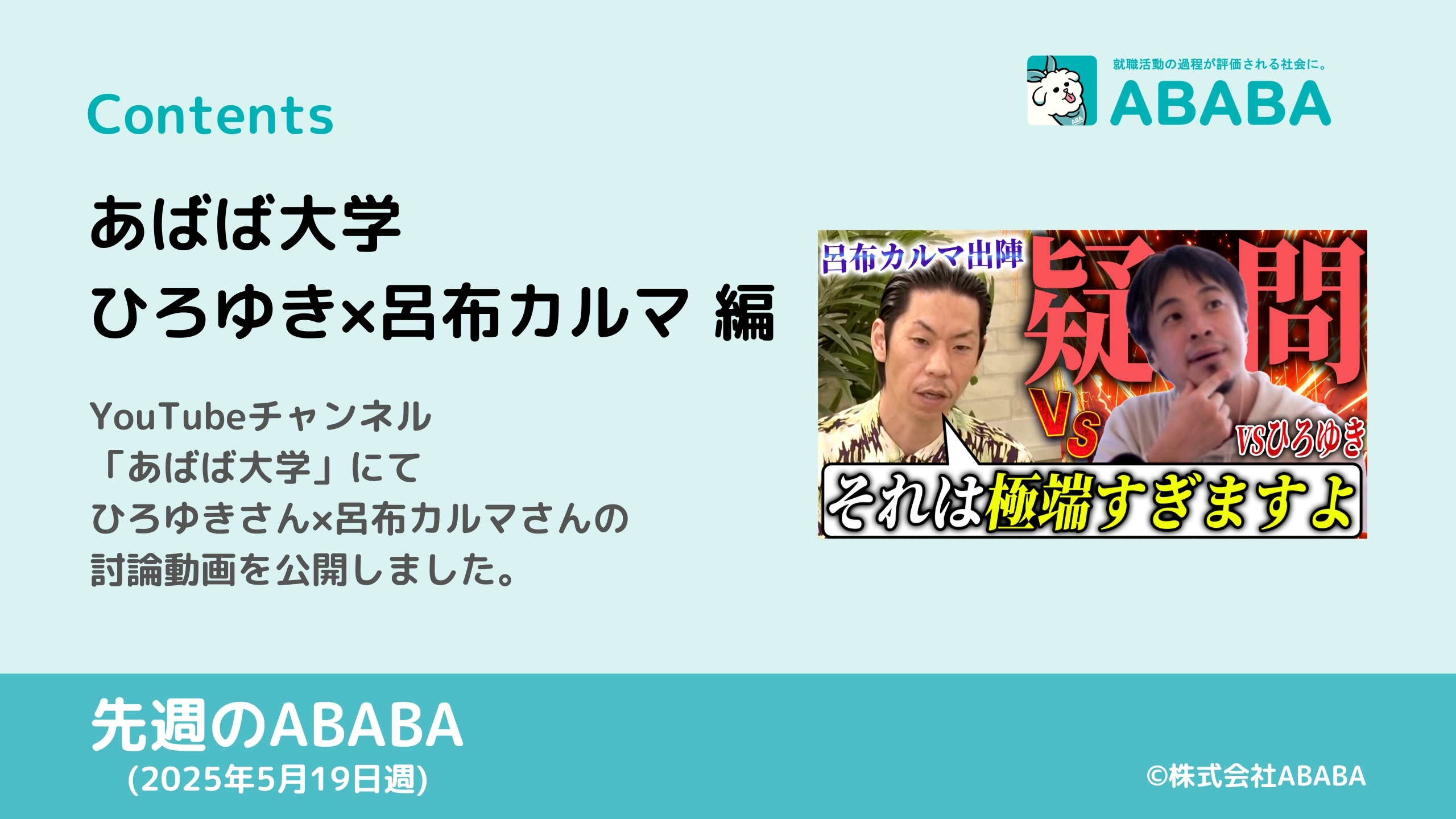 久保 駿貴＠ABABA CEO (@kubo_shunki) / X