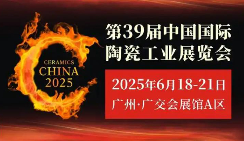 The 39th edition of CERAMICS CHINA
Canton Fair Complex,Guangzhou
18th-21st June,2025
BAOTAO Machinery Booth Number:E727