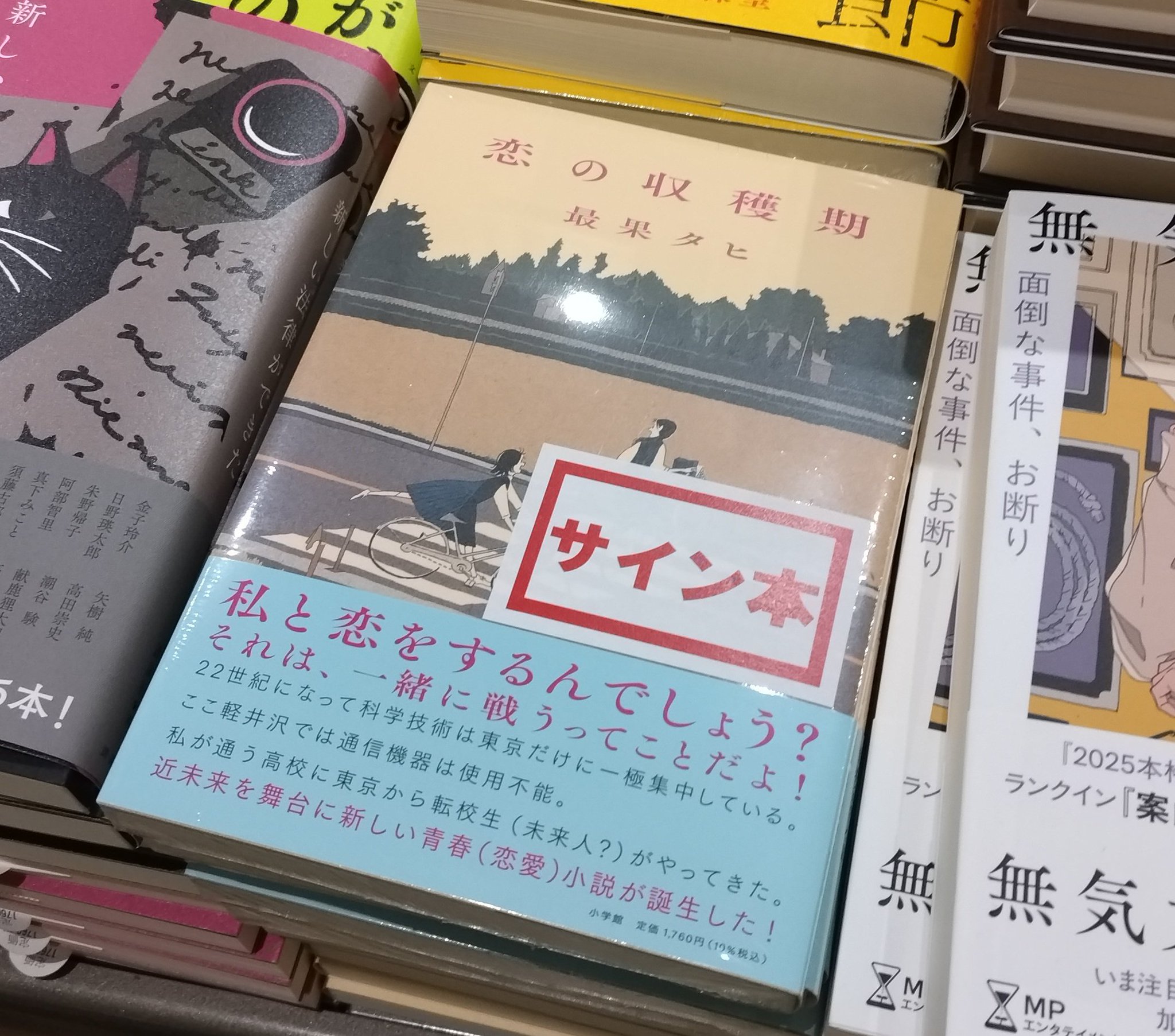 最果タヒ　サイン本 ジュンク堂書店福岡店 على X: 