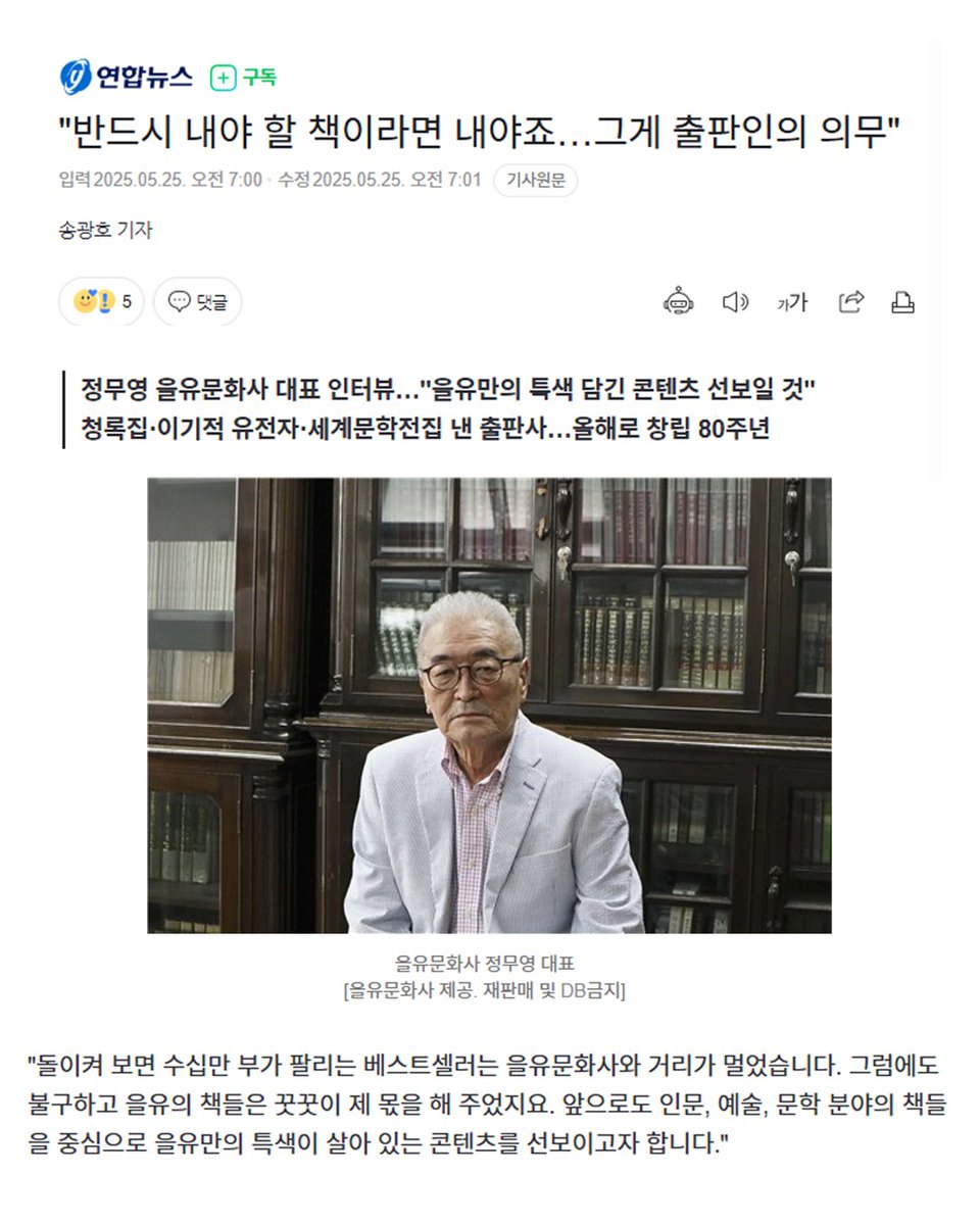 을유문화사 tweet media
