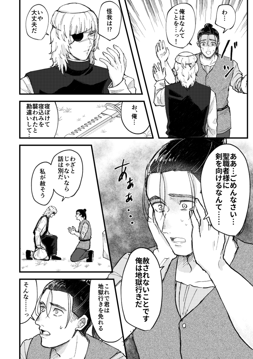 【オクバデ】ハゥ…目覚めちゃったよォ…♡(1/2)
全5ページ 