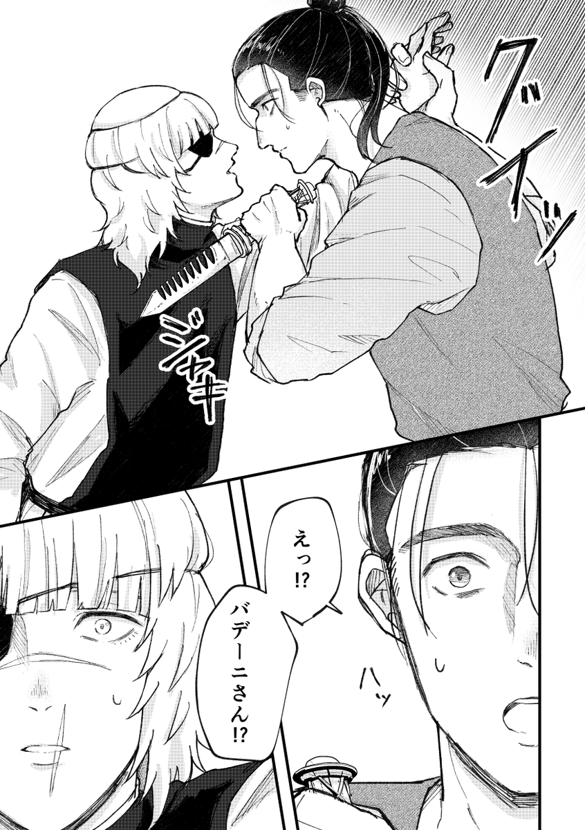 【オクバデ】ハゥ…目覚めちゃったよォ…♡(1/2)
全5ページ 