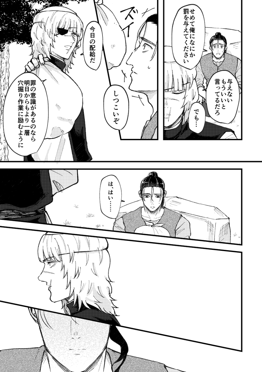 (2/2)おしまい 