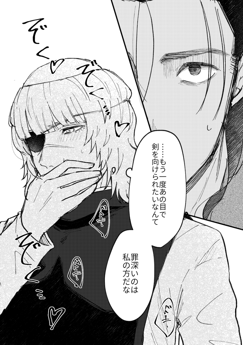 (2/2)おしまい 