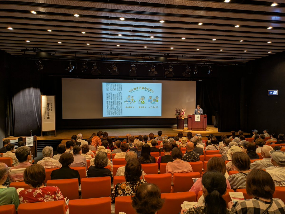 BrainHC_Ryukyu's tweet image. 去る５月24日 土曜日に沖縄県立博物館・美術館　講堂にて市民公開講座を開催しました。梅雨空のため足元が悪いなか約170名の方にご参加頂き、ありがとうございました。健康長寿、認知症予防への関心の高さを改めて感じました。次回は、11月30日　浦添市産業振興センター・結の街を予定しております。