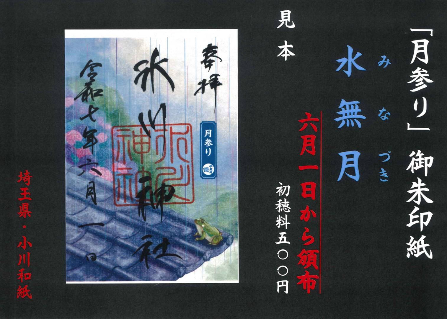 鳩ヶ谷氷川神社 on X: 