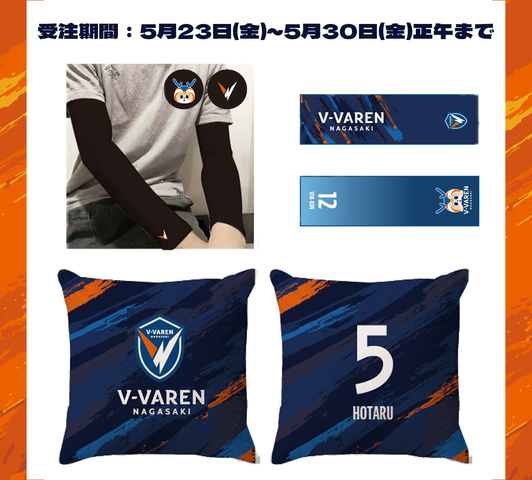 🔷グッズ情報🔶 【受注受付中！】 ✓全選手展開のクッション
