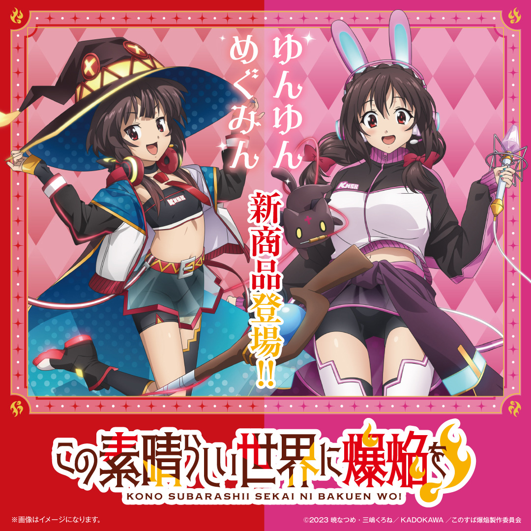 TVアニメ「この素晴らしい世界に爆焔を！」より、めぐみん、ゆんゆんの