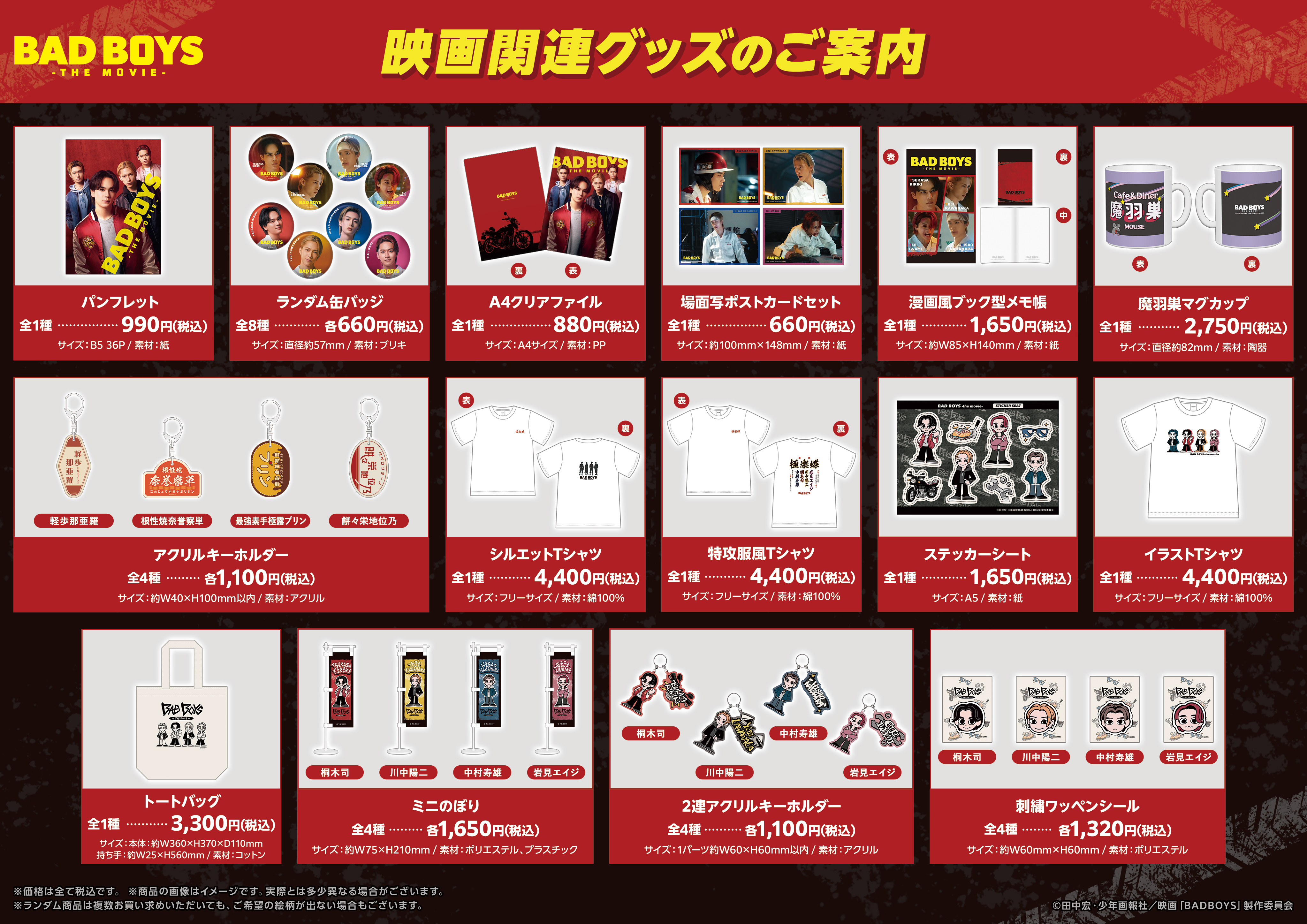 東映 ONLINE STORE （TOS） on X: 