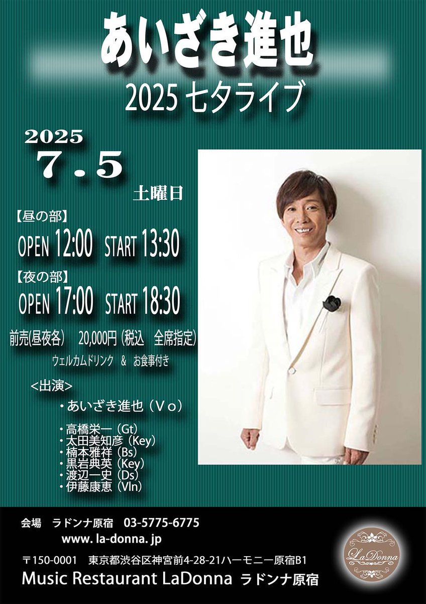 あいざき進也official (@shinya_aizaki_) / Posts / X