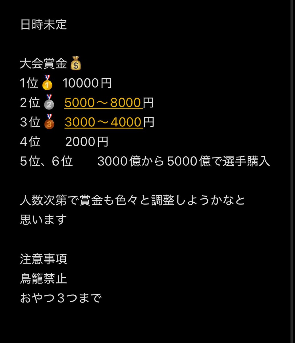 アニョハセヨ
大会を開くニダ

参加したい方、もう一度リプもらえると嬉しいです
日時は、まだ未定ですが6月になると思います
5月自分が社畜なので
また詳しい内容は後々していきます
#あんてぃぶさんだけサ終で良くね
#fcモバイル
#EAFCモバイル