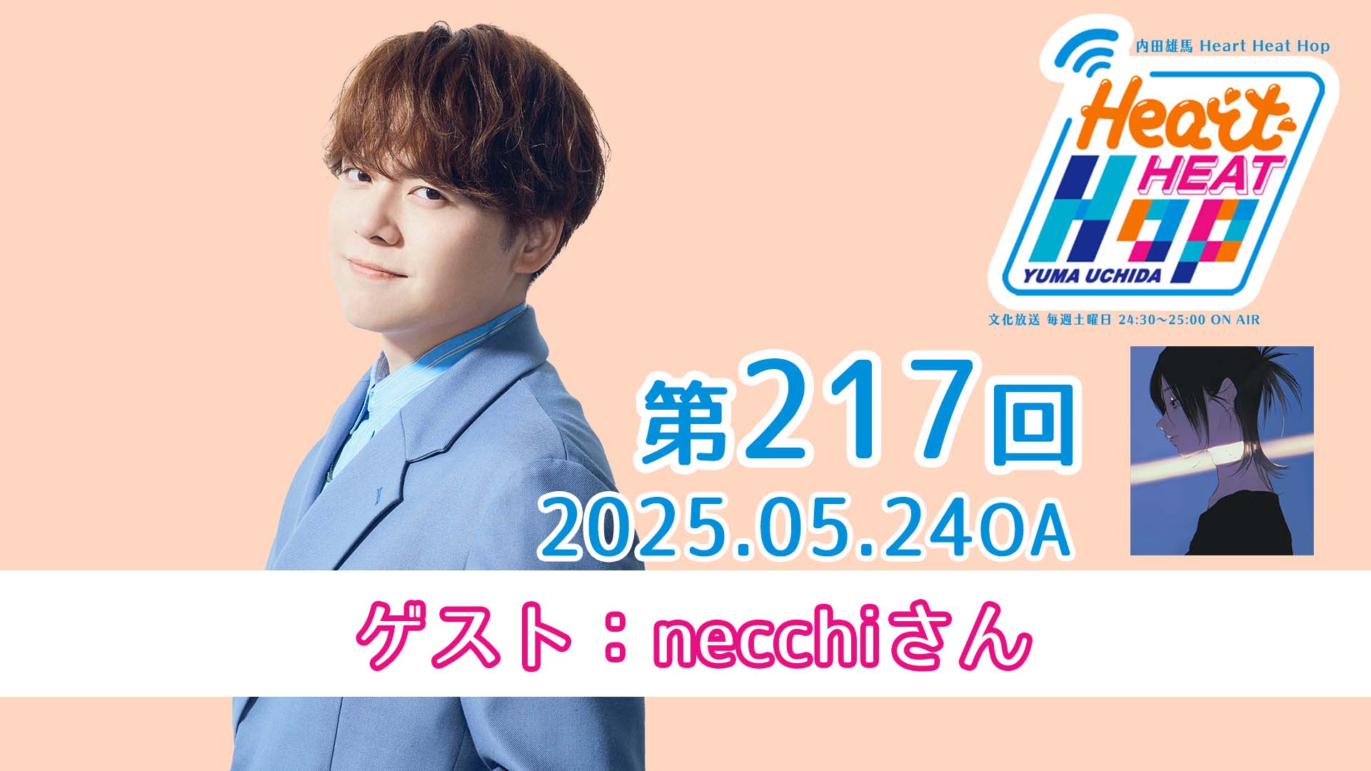 内田雄馬 まとめ売り 内田雄馬公式アカウント on X: 