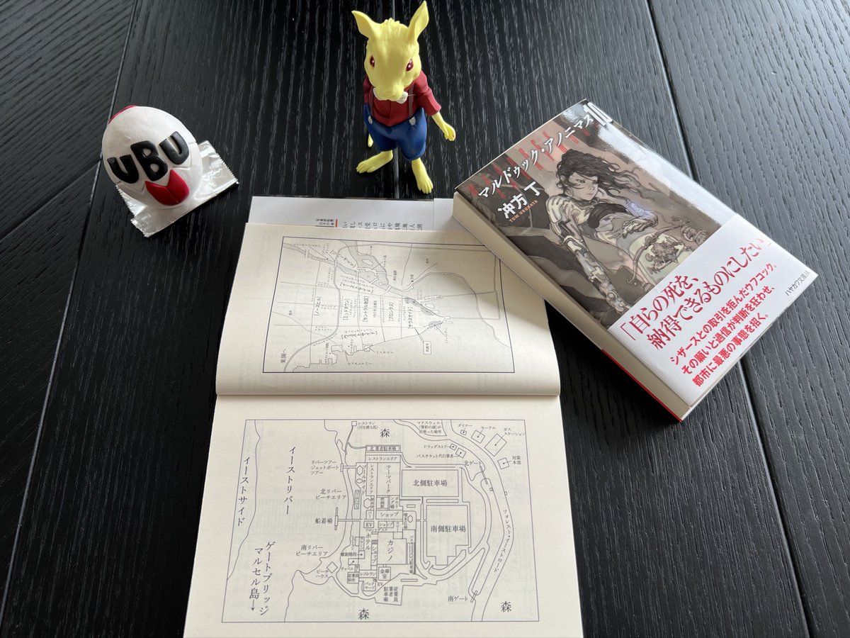 マルドゥック・アノニマス 10」サイン本200冊を発送！ お取扱いのある