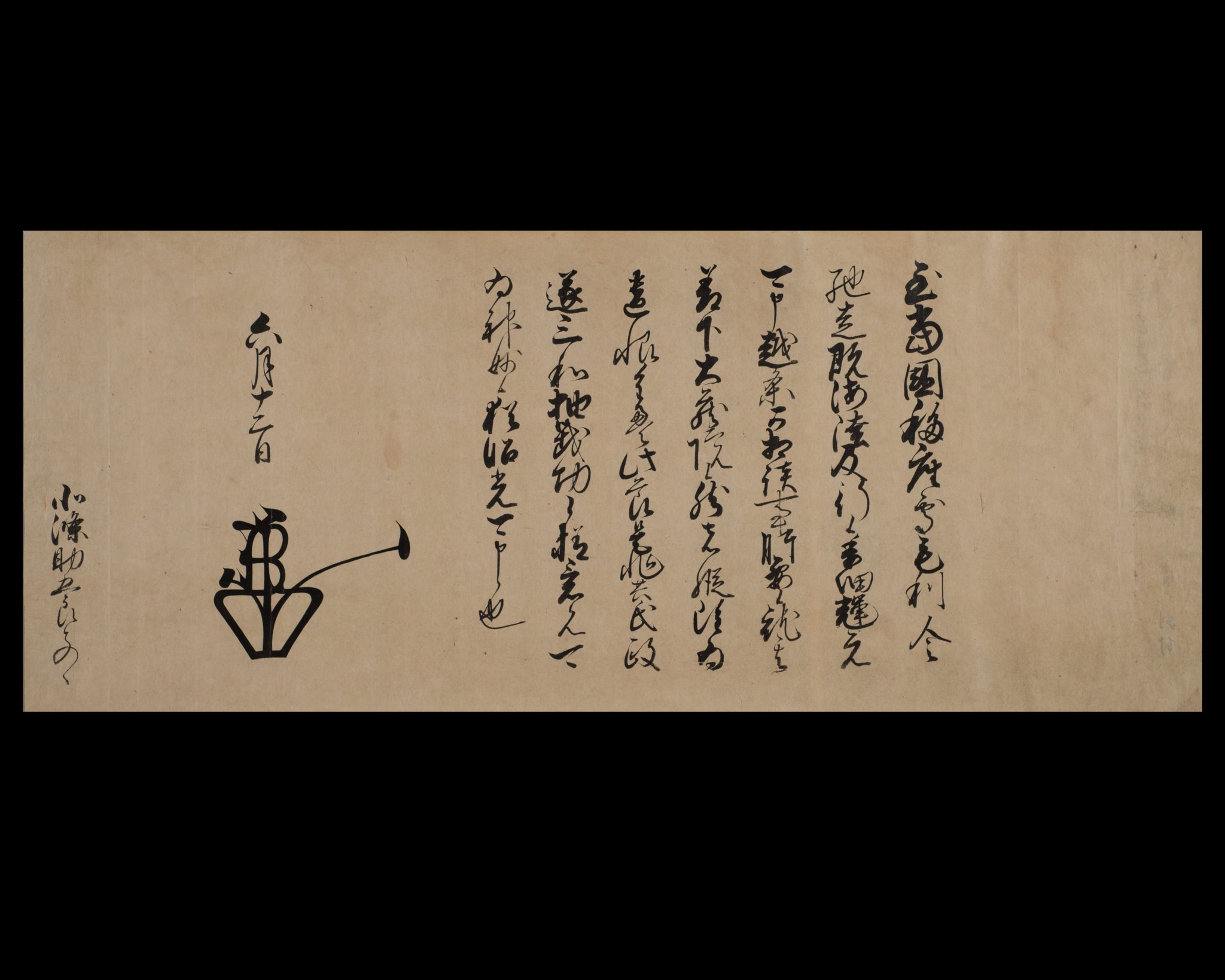 神奈川県立歴史博物館 on X: 