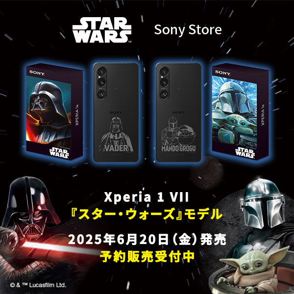 Xperiaスマートフォン SIMフリーモデルに、ソニーストア限定の Xperia