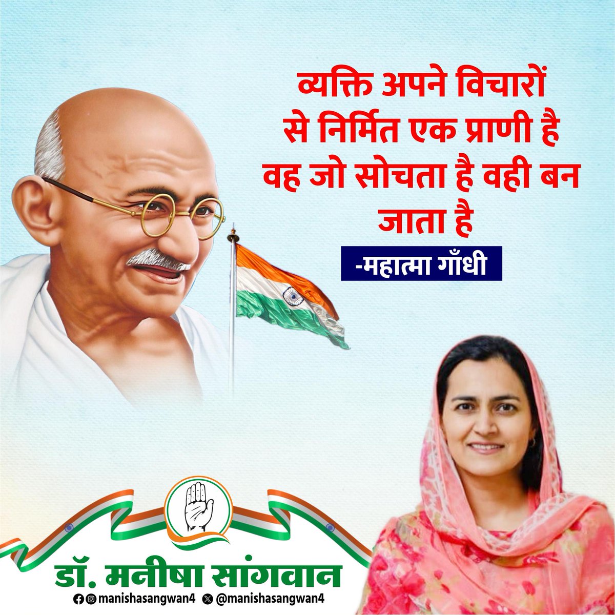 व्यक्ति अपने विचारों से निर्मित एक प्राणी है वह जो सोचता है वही बन जाता है #MondayMotivation