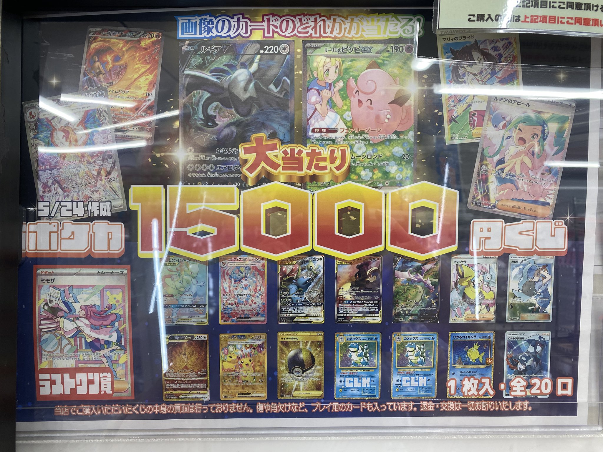 竜のしっぽ大阪梅田店-ポケモン専門フロア- (@ryuunoshippo_3) / X