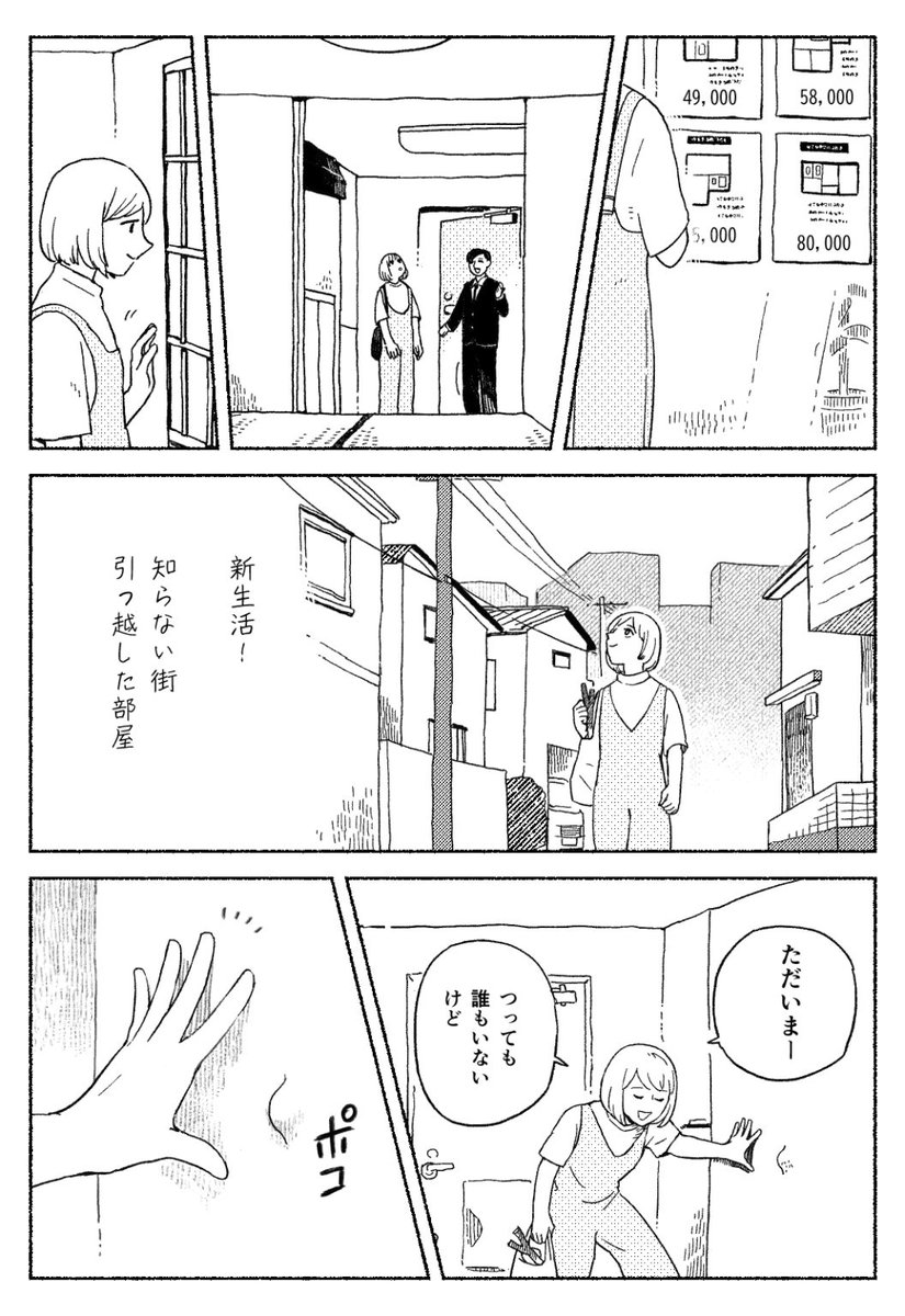 【5/26の特集】

【まんが】壁に耳あり障子に目あり(作:dollly)
続きはこちら→https://t.co/C1gzFtNtUD

住み始めた部屋に「壁耳茸」が生えてきた話 