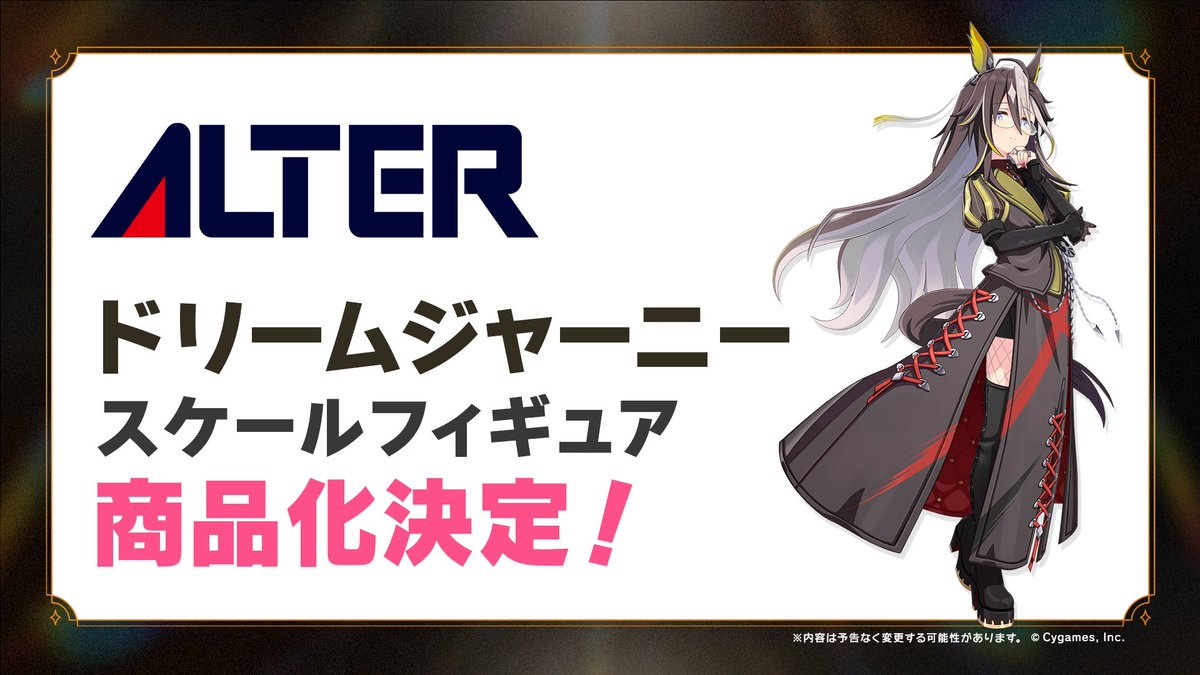 ウマ娘 アクリルプレート ドリームジャーニー ジェンティルドンナ オルフェーヴル HOBBY Watch on X: 