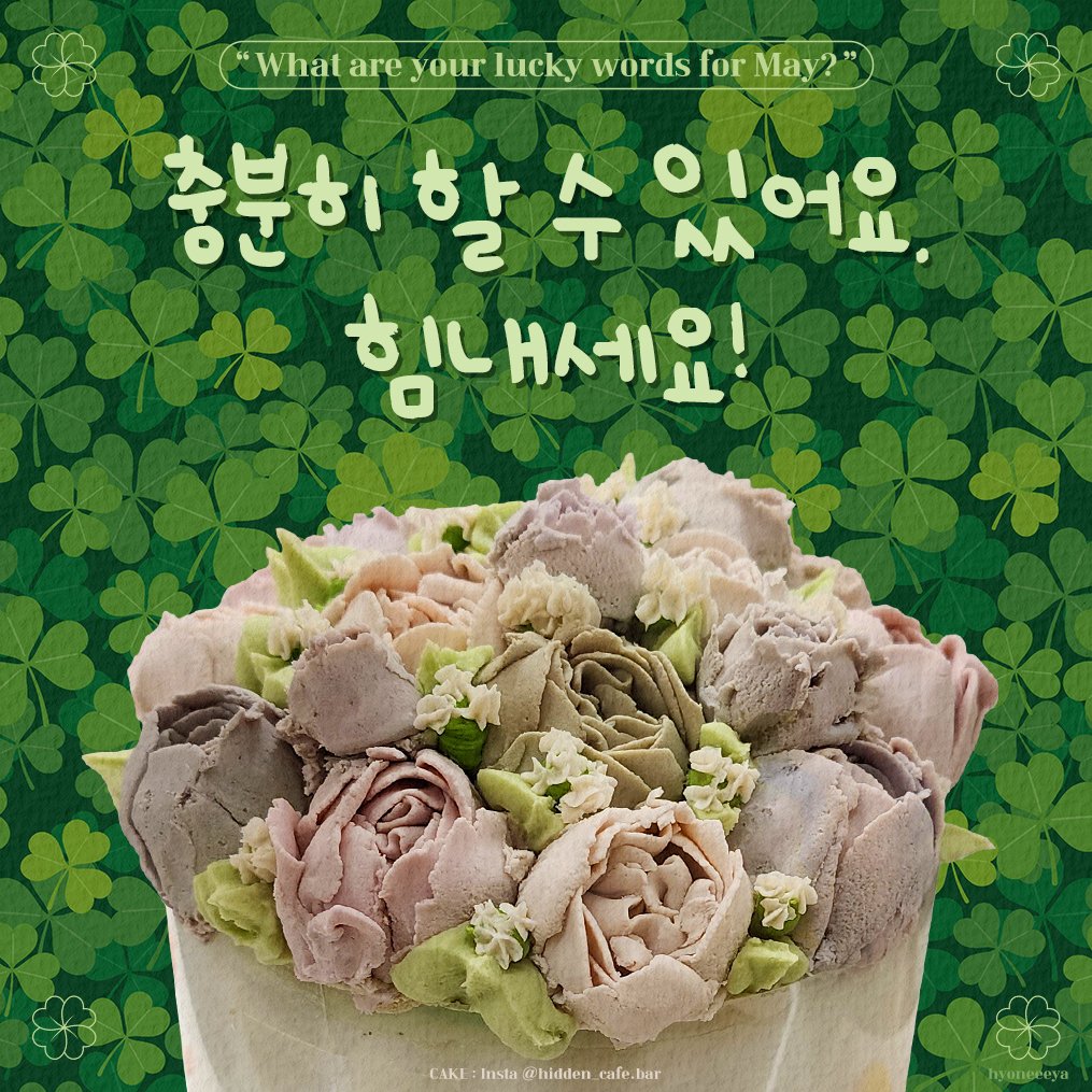 (* ˃ ᵕ ˂ )👍🏻✨
#Lucky_Happy_May
#I_am_cheering_for_you🍀💛