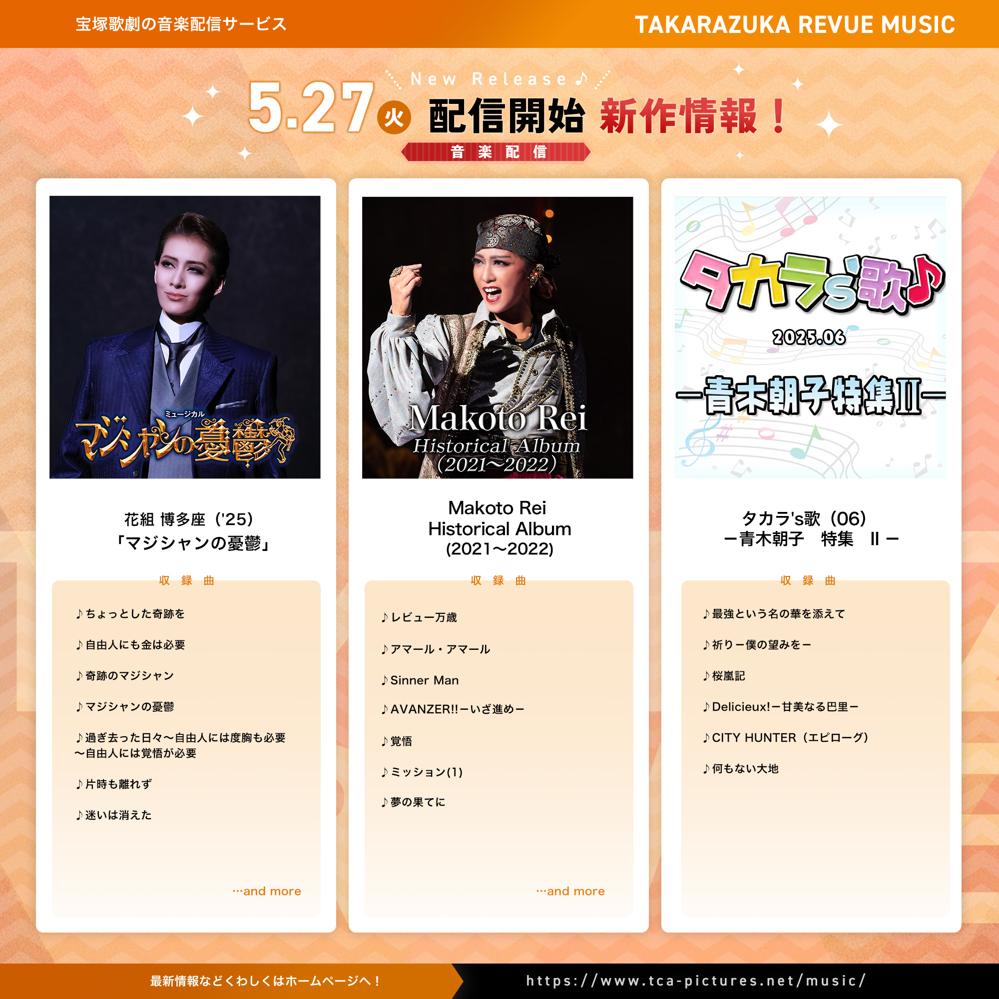 宝塚歌劇 フォーム 14冊セット キャトルレーヴオンライン on X: 