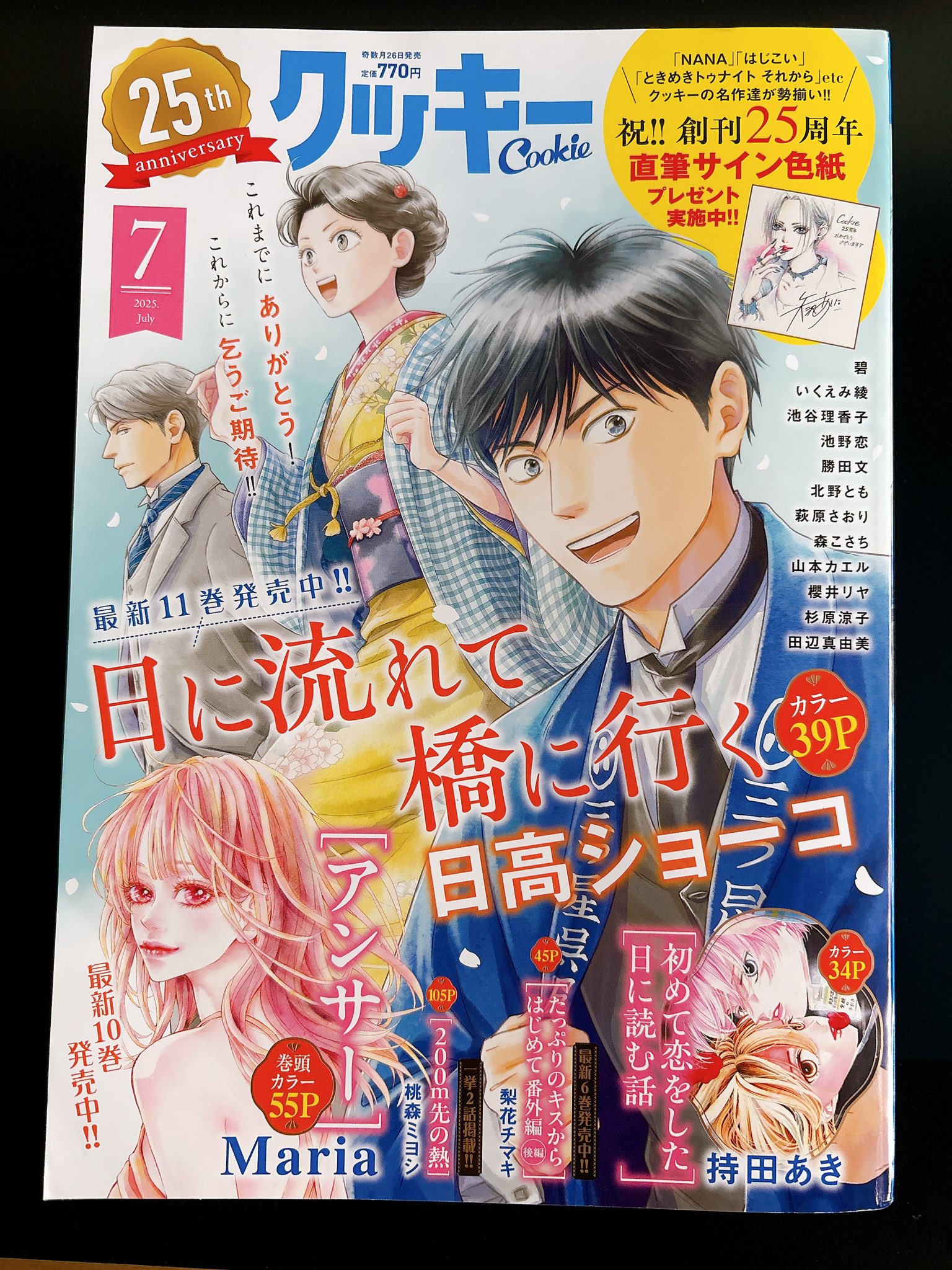 漫画Cookie Box 20冊セット