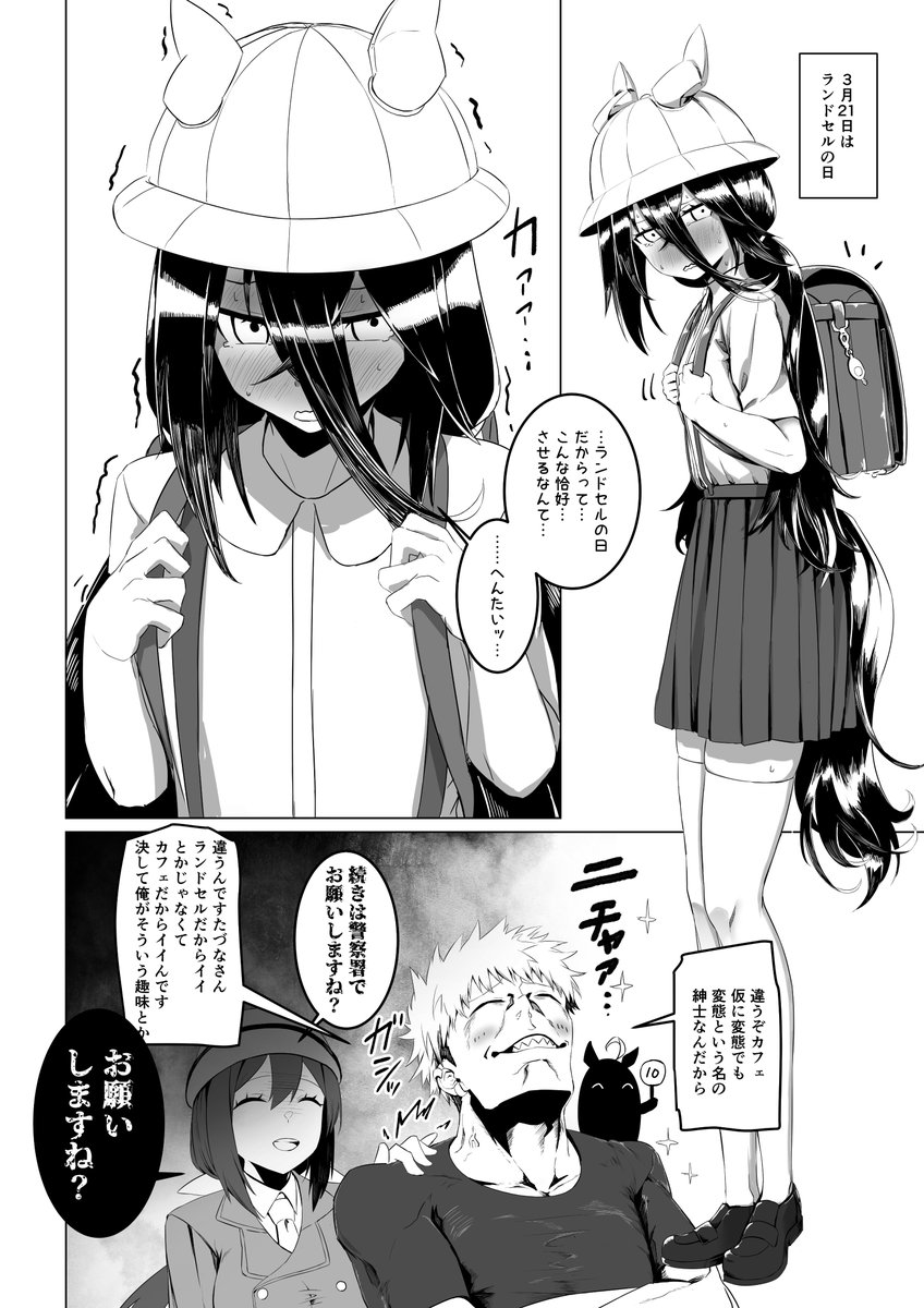 toufu プロフ読んでください！ All Item | エブリデイ Z/X Life!