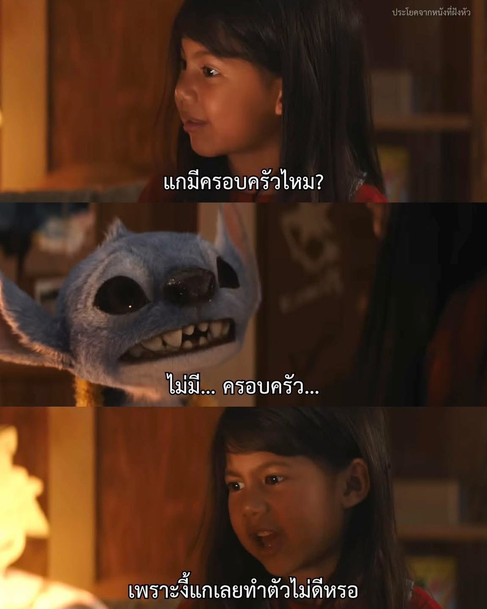 ลีโล่หลอกด่าสติทช์ ว่าเป็นหมาเปรต พ่อแม่ไม่สั่งสอน

- Lilo &amp; Stitch
