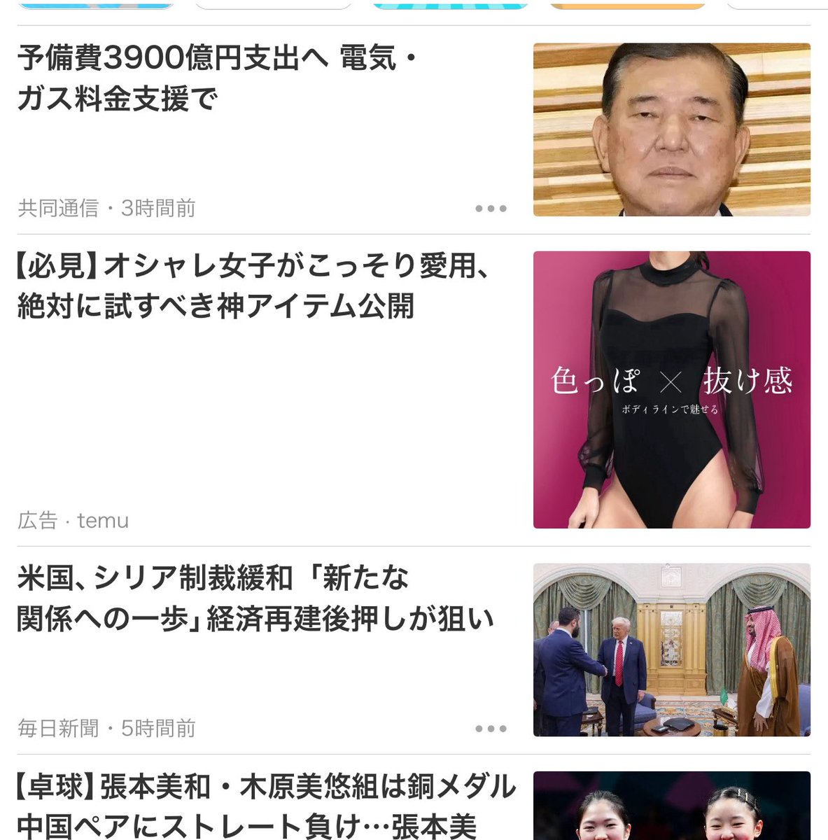 ぼく悪くないもん
ニュースサイトが悪いんだもん