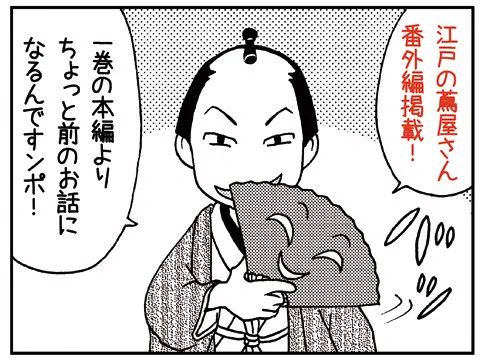しかも語尾に「ンポ」をつけて話すという出落ち的キャラ…😂じつは単行本1巻にも一コマだけ登場してます。 