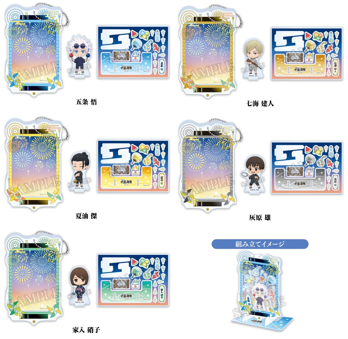 呪術廻戦 ローソン 五条悟 アクリルデコフレーム アクリル