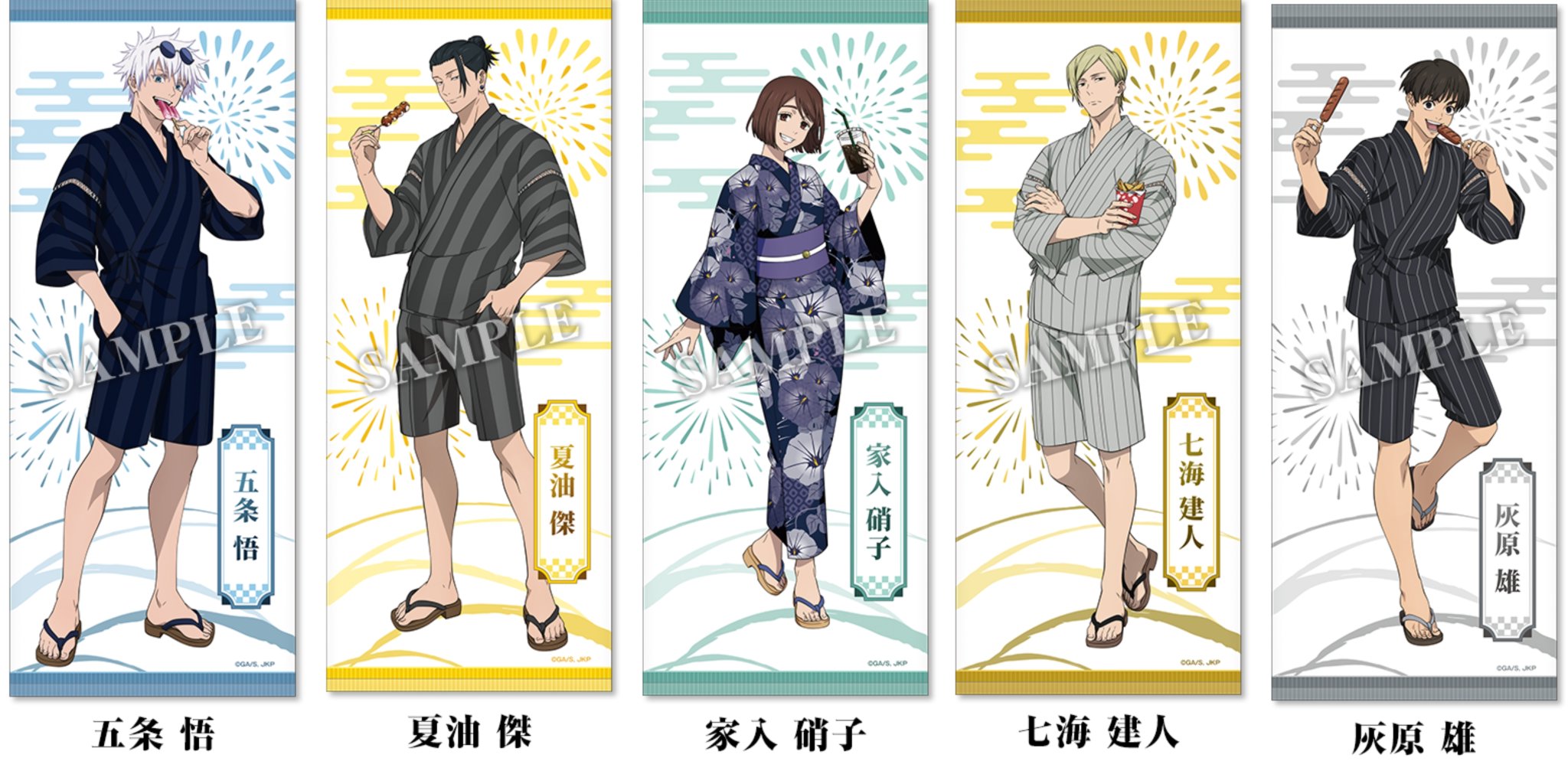 呪術廻戦』情報部👓 on X: 