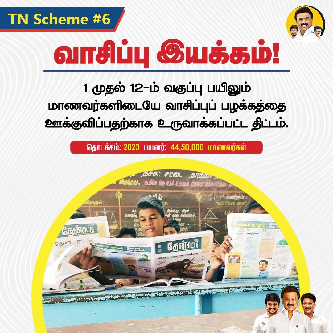 AnbilMahesh4evr's tweet photo. #TNScheme

வாசிப்பு இயக்கம்!

#AnbilMaheshForever #AnbilMaheshPoyyamozhi #readingmovement #governmentschooleducation #TNGovt #reading @Anbil_Mahesh  @tnschoolsedu @CMOTamilnadu https://t.co/qcW3frsjhe