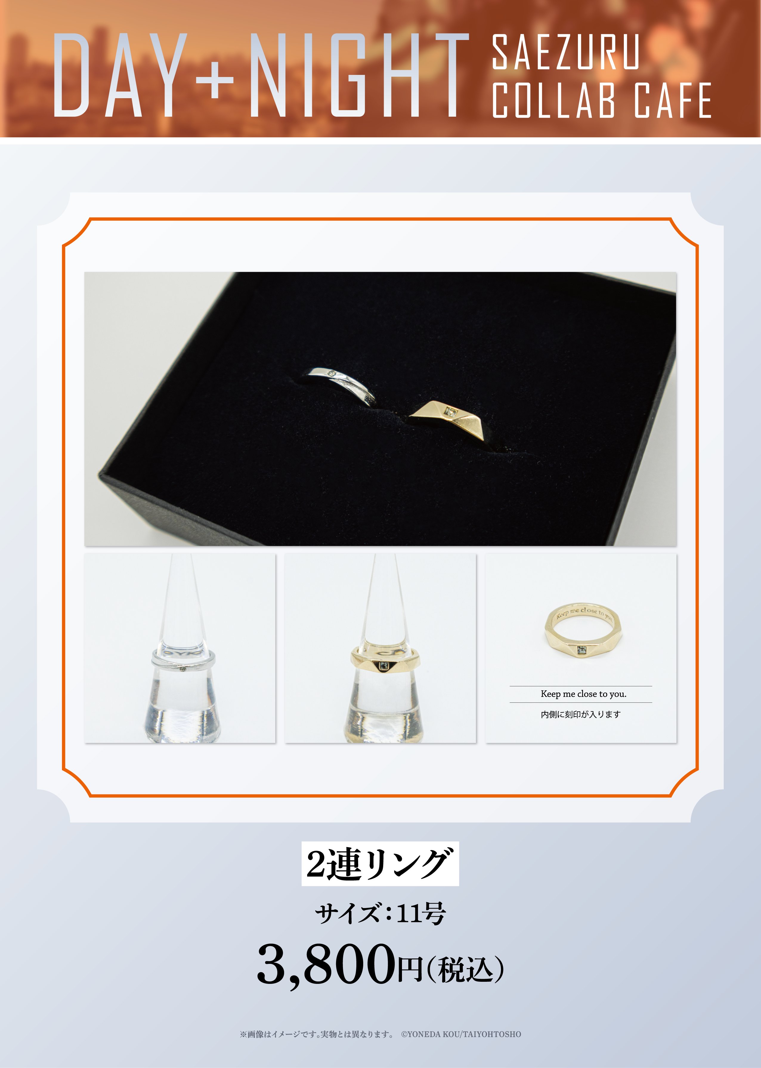 囀る鳥は羽ばたかない コラボカフェ DAY+NIGHT 2025 新商品セット