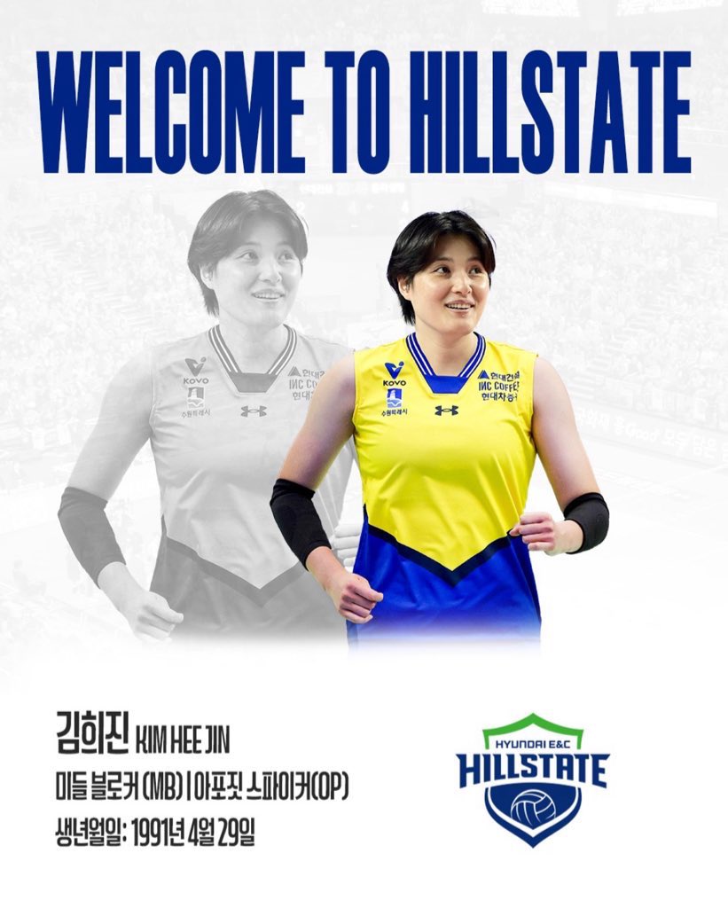 웅웅 김희진개짱💛💙