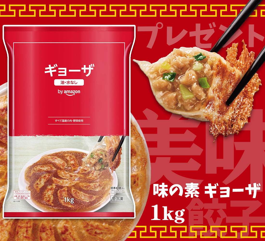 GOODグッド【公式】 (@goodgood_jp) on Twitter photo (☆´∀`GOOD´∀`☆)
⋰
最終日
🎉#プレゼント企画 🎀
#味の素 ギョーザ 餃子 1kg=͟͟͞͞🥟
🎊#抽選 DMで2名様に‼️
⋱
❤️ 応募◝✩
✩<a href="/Goodgood_Jp/">GOODグッド【公式】</a>を #フォロー
✩該当ツイートを #リポスト
#懸賞
#拡散希望
#その場で当たる
#キャンペーン
#おいしい (☆´∀`GOOD´∀`☆)
⋰
最終日
🎉#プレゼント企画 🎀
#味の素 ギョーザ 餃子 1kg=͟͟͞͞🥟
🎊#抽選 DMで2名様に‼️
⋱
❤️ 応募◝✩
✩<a href="/Goodgood_Jp/">GOODグッド【公式】</a>を #フォロー
✩該当ツイートを #リポスト
#懸賞
#拡散希望
#その場で当たる
#キャンペーン
#おいしい