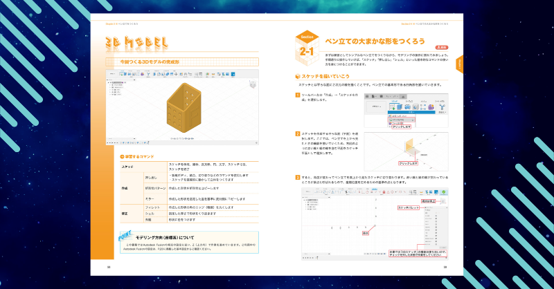 📢本日発売！📢
「Autodesk Fusion マスターズガイド ベーシック編 改訂第3版」
小原照記<a href="/teruki_obara/">テルえもん</a>・藤村祐爾 (著)

🛒ご購入はこちらから→amazon.co.jp/dp/4800713463/

早くもAmazon日曜大工カテゴリにて1位獲得！
Fusion入門ガイドの決定版。基本から応用まで学べます👑

#Fusion
#3Dモデリング
