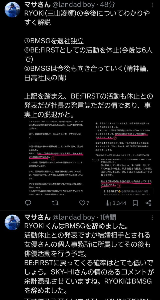 SS_TTSM's tweet photo. どうする？

『RYOKIの声明の「独立」は、「フラッシュアップ様からの独立を指すものです」という。』
https://t.co/JRpvYtv5kV https://t.co/suklPtsDtB