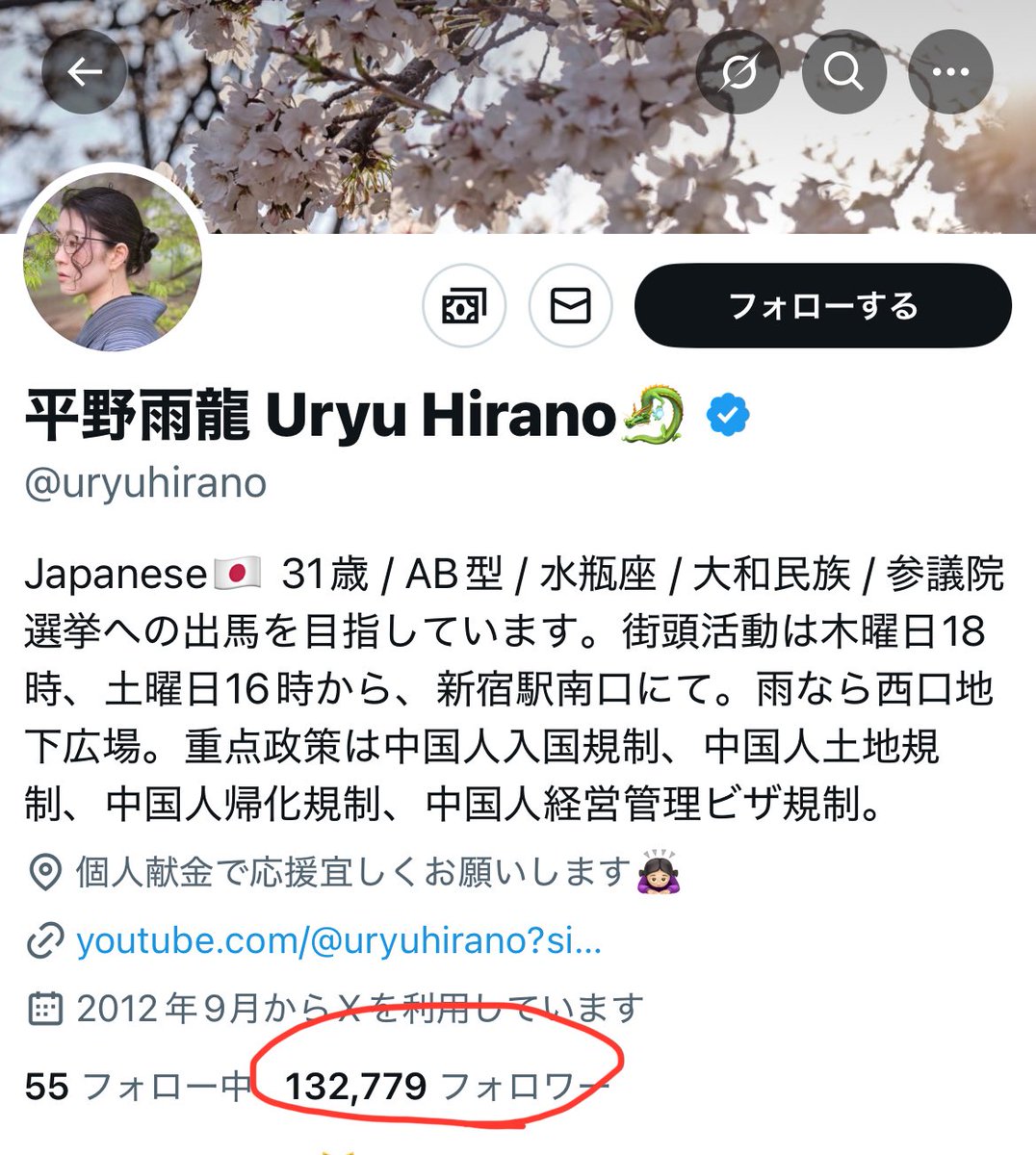 Maika3gou's tweet photo. #平野雨龍 

この人
最近やたら動画上がってきますね😒

日本人って言ってるけど
名前がいかにも893が付けそうな。
中国人？韓国人？スパイ？🤔

急に出てきたのに
フォロワー数が多すぎる。
工作員臭が凄い。 https://t.co/mkjvMEut0N