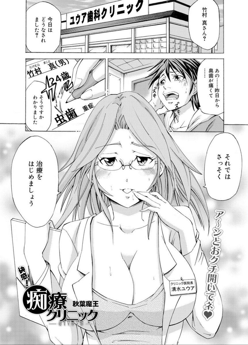 私のお誕生日の日にエロ漫画家デビューがキャノプリって担当さんが💩な雑誌でした。秋葉魔王って同人サークルのメンバーとして描いたのですがこれがもうアナログ感丸出しのド下手やねん😫
15年間ガムシャラに頑張ってきました〜祝ってください(◍•ᴗ•◍)