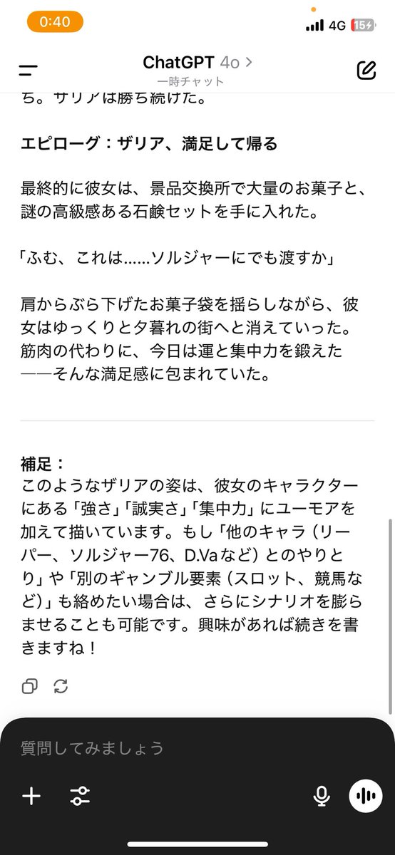 hito115555's tweet photo. 暇だからchatgptで遊んでたらザリアが海物語打ち始めて草 https://t.co/oH0ovQheKI