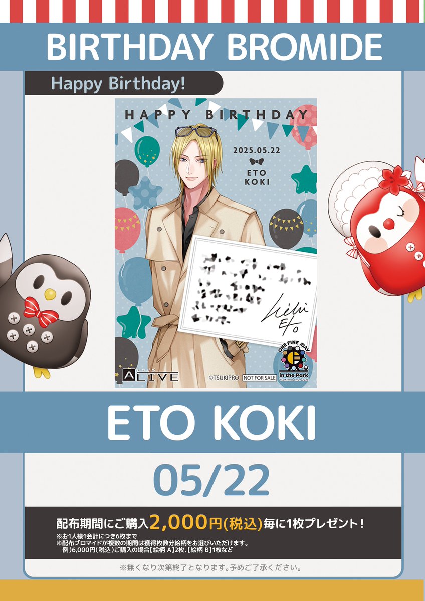 送料無料 百貨店 公式 SHOP（ツキプロショップ） TSUKIPRO (@TSUKIPRO_SHOP) X / キャラクターグッズ