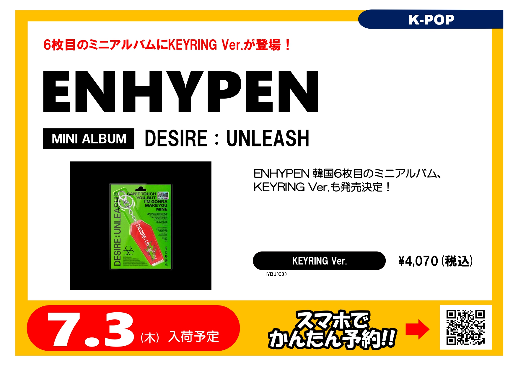 kiiikiii タワレコ特典　ハウム KiiiKiii(キキ) デビュー作となるファーストEP『UNCUT GEM』2025