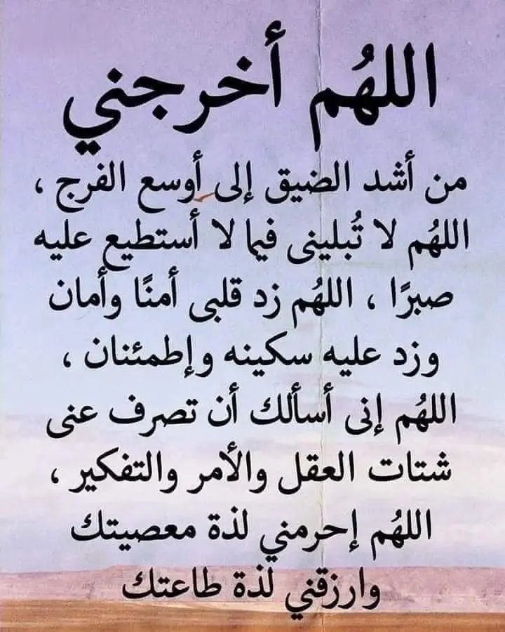 اللهم امين يااارب