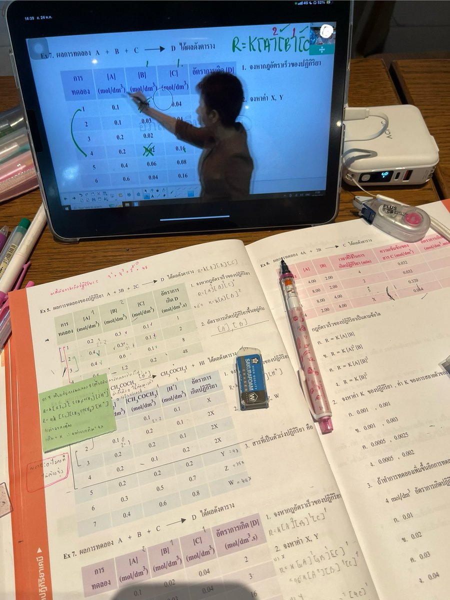 ourmysummer's tweet image. เราที่ดูตารางจนเมา